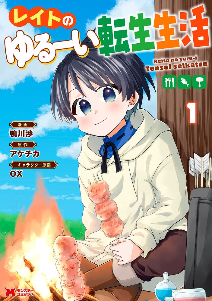 異世界漫画まとめ売り　異世界 転生 コミック アニメ　マンガ　漫画　全巻 d14827-8554-