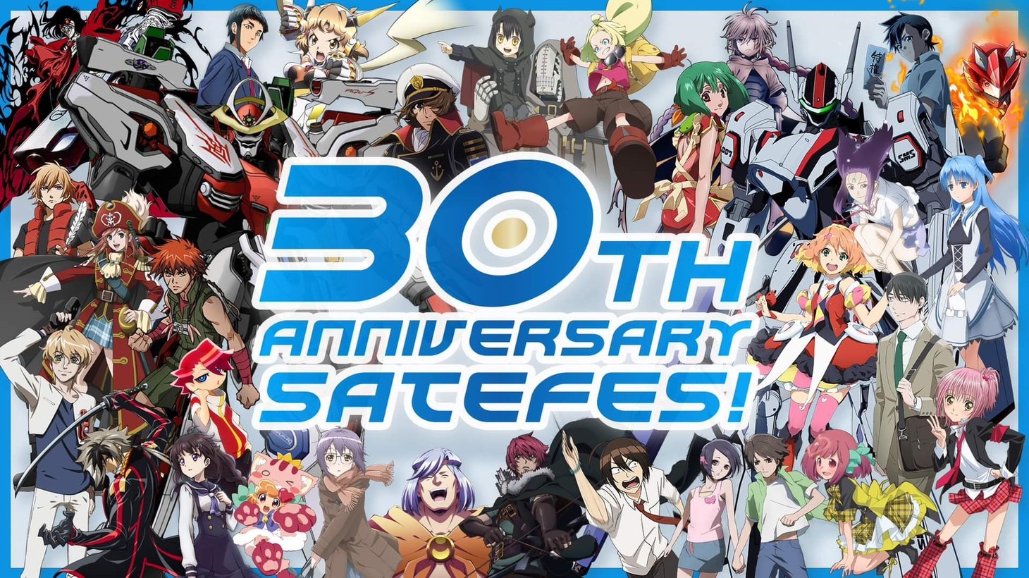 「SATELIGHT 30th Anniversary SATEFES！」キービジュアル