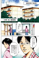 「ヒトクイダンチ」より。