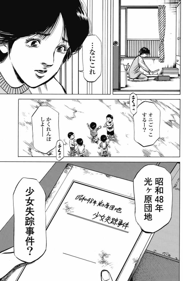 「ヒトクイダンチ」より。
