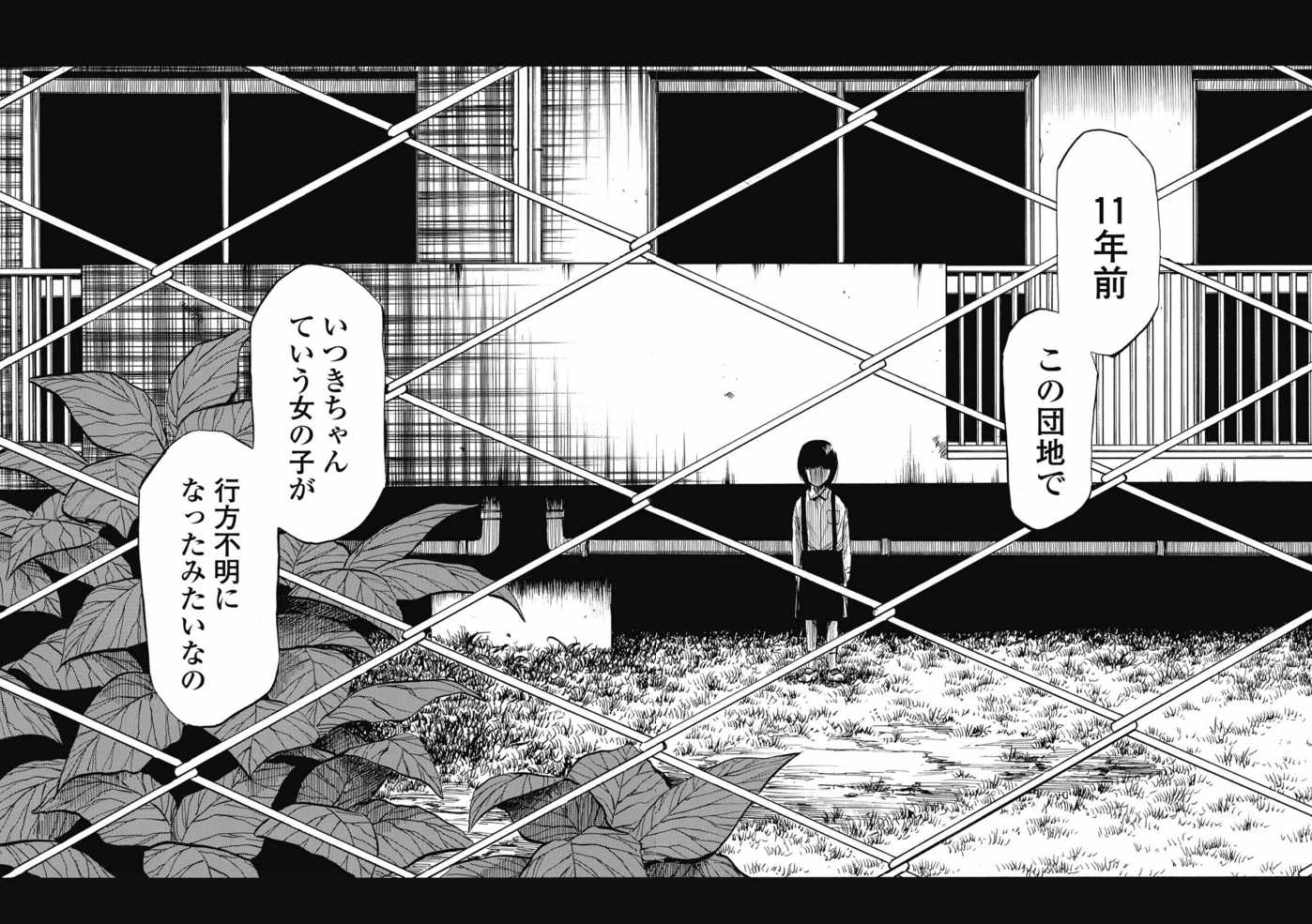 「ヒトクイダンチ」より。