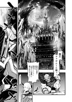 「召喚勇者、魔王になる～魔王（オレ）は勇者（オレ）に倒されるために魔王軍を作ります～」より。