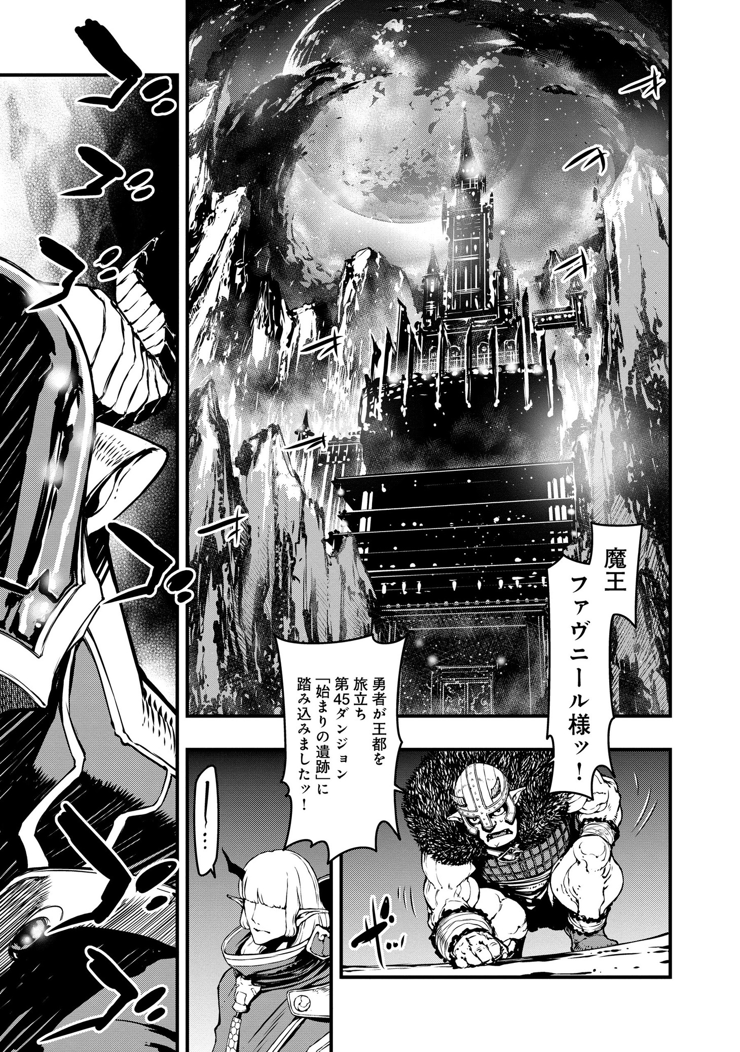 「召喚勇者、魔王になる～魔王（オレ）は勇者（オレ）に倒されるために魔王軍を作ります～」より。