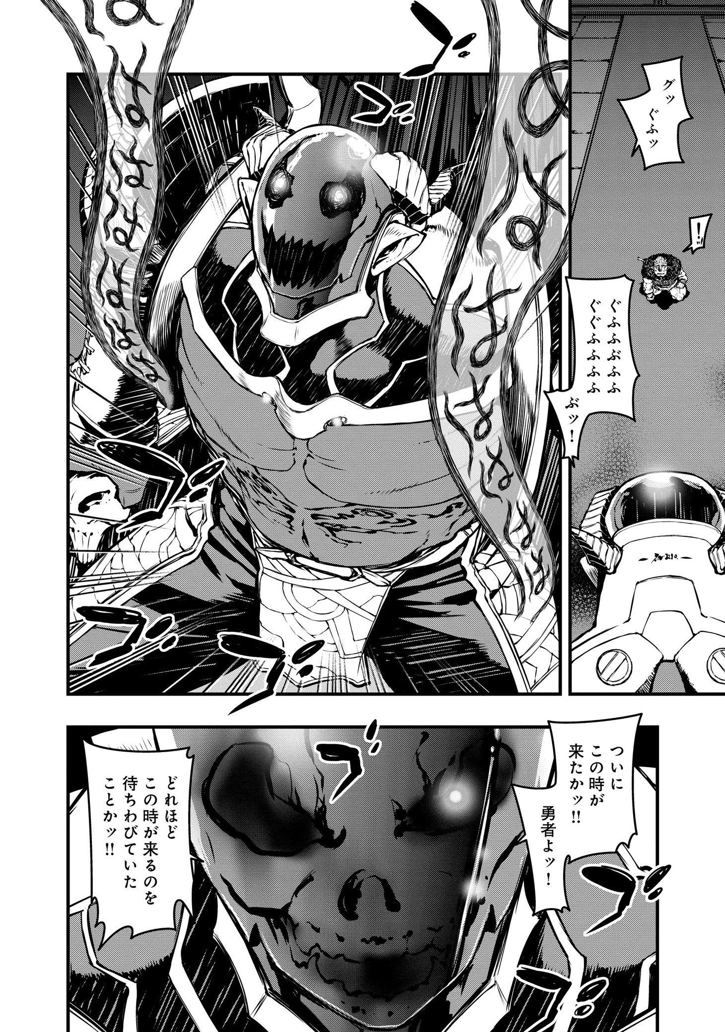 「召喚勇者、魔王になる～魔王（オレ）は勇者（オレ）に倒されるために魔王軍を作ります～」より。