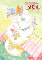 アウターケース裏面に用いられる名倉靖博の描き下ろしイラスト。