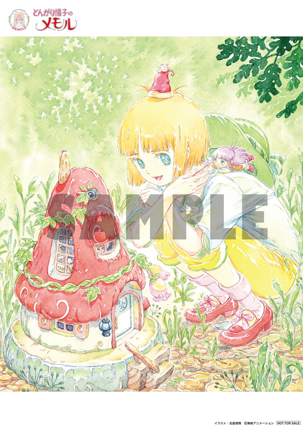 Amazon.co.jpの購入特典「ビジュアルシート（275mm×195mm）＋L判ブロマイド5枚セット」のビジュアルシート。