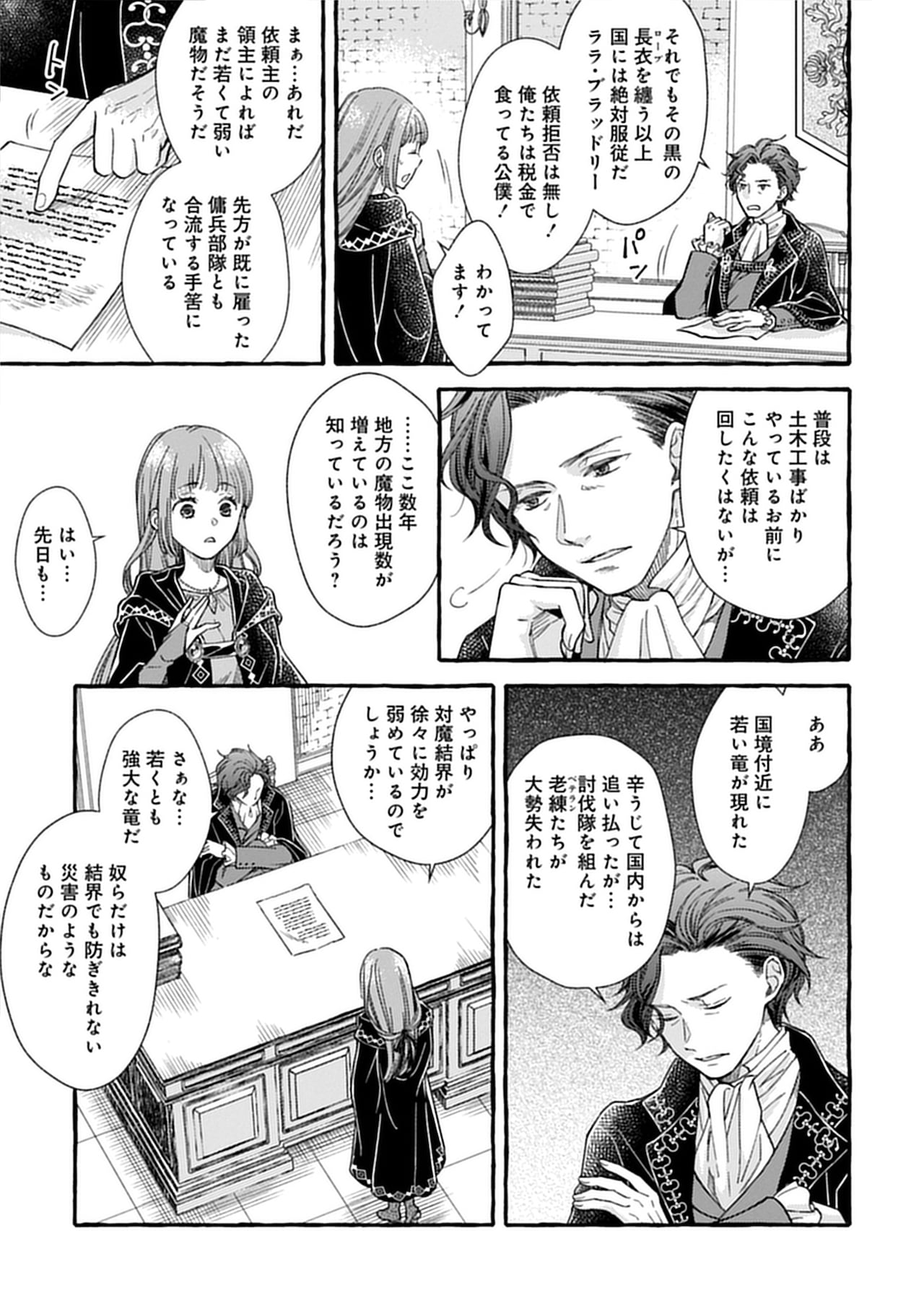 ヤンデレ魔法使いは石像の乙女しか愛せない 漫画・小冊子・ペーパー ヤンデレ魔法使いは石像の乙女しか愛せない 魔女は愛弟子の熱い口づけ