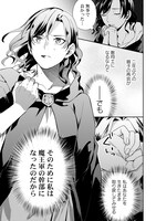 「勇者の母ですが、魔王軍の幹部になりました。」より。