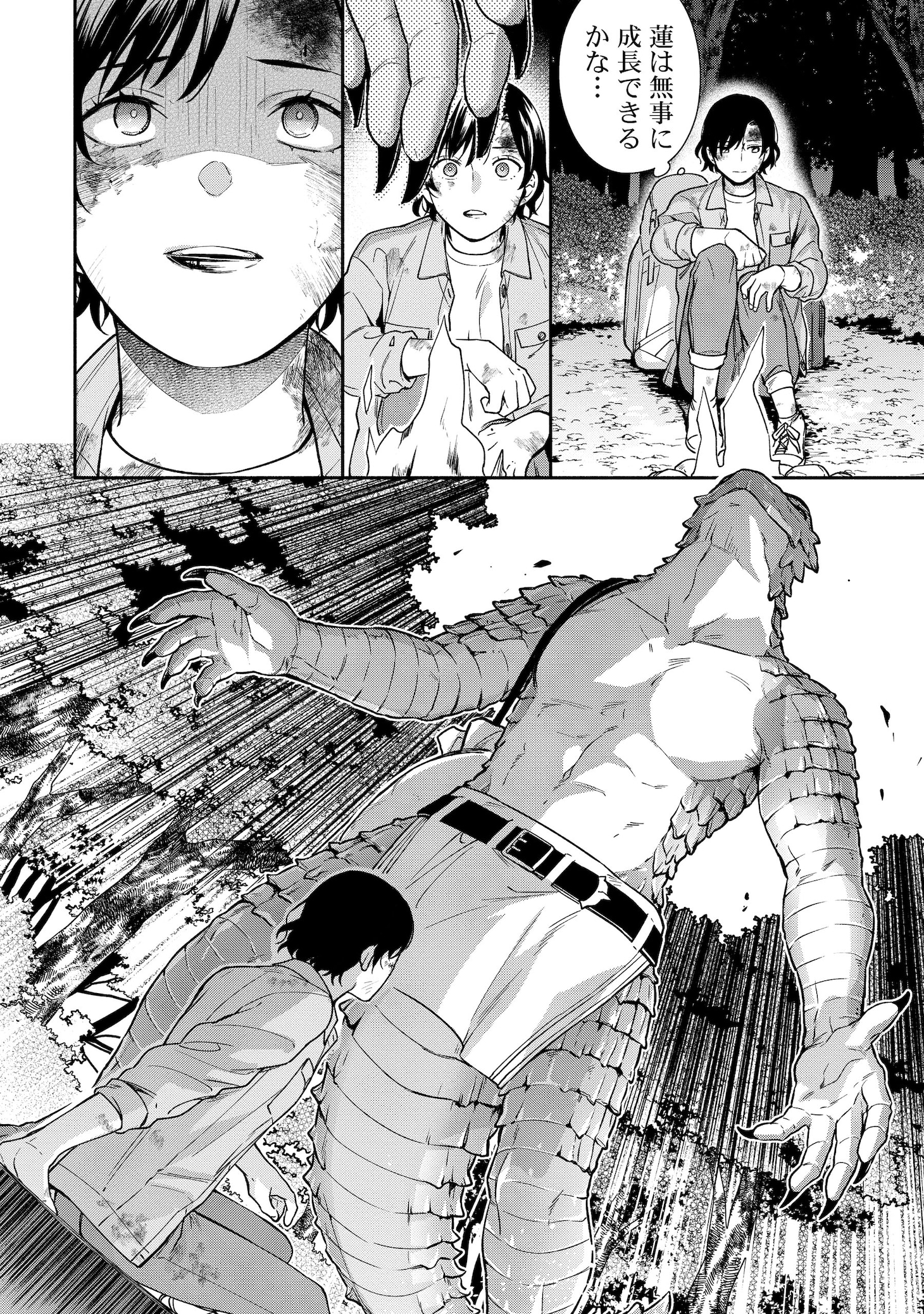 「勇者の母ですが、魔王軍の幹部になりました。」より。