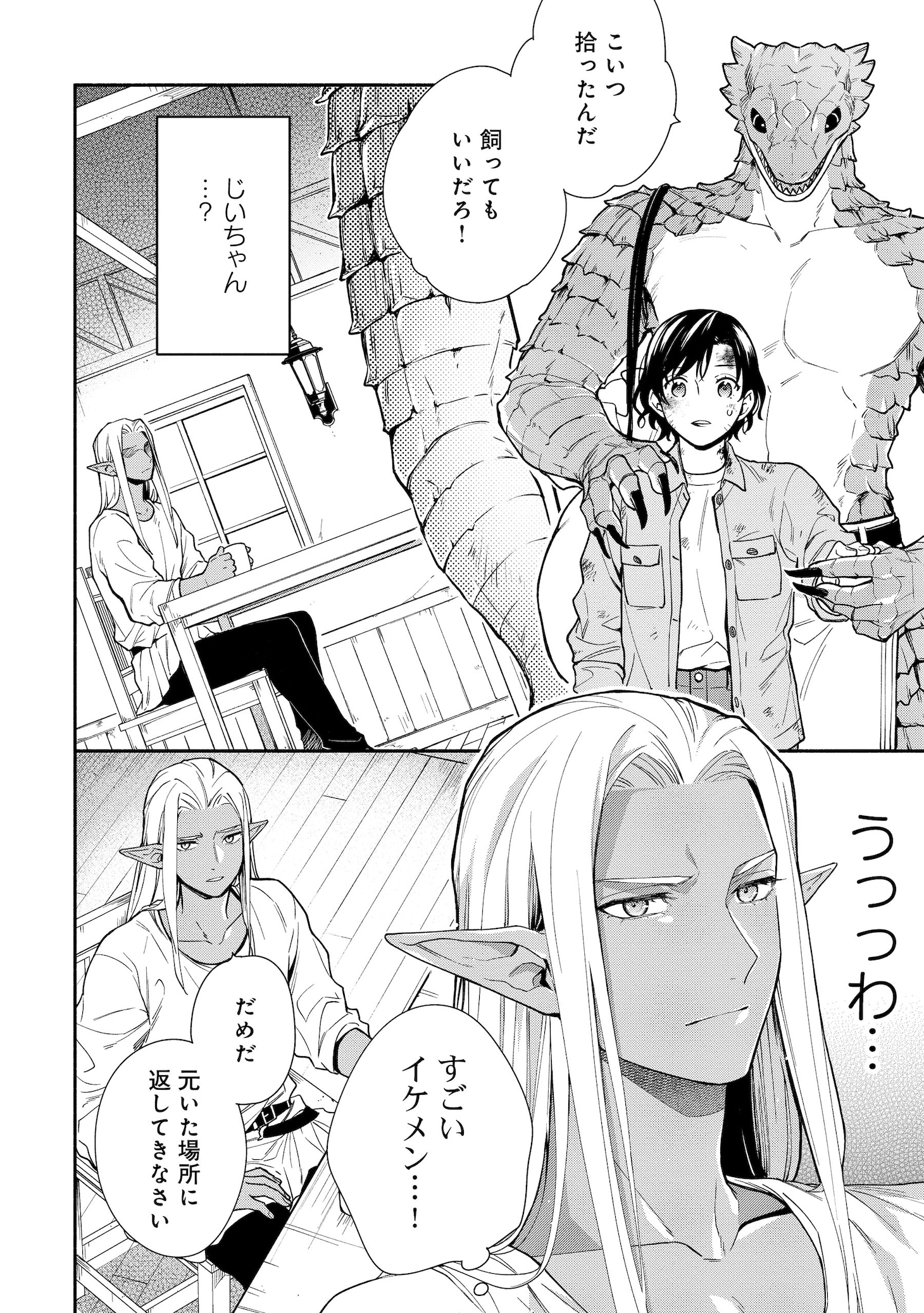 「勇者の母ですが、魔王軍の幹部になりました。」より。