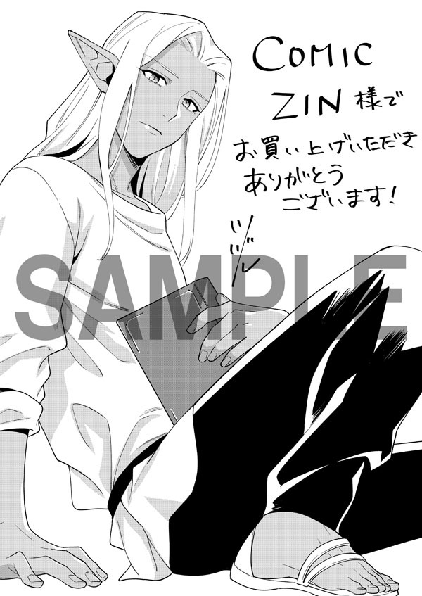 COMIC ZIN特典