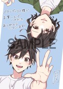 メロンブックス特典