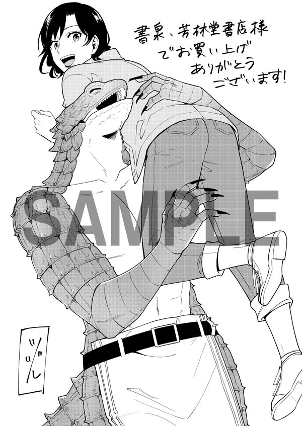 書泉・芳林堂書店特典