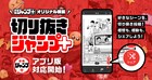 ジャンプ+切り抜き機能がアプリ版にも対応、「SPY×FAMILY」「ダンダダン」も対象に