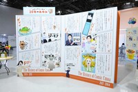 「1時間目 『歴史』」のコーナー。コミックシーモアの20年間をマンガ形式で振り返る。