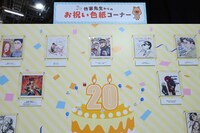 「2時間目 『美術』」のコーナー。