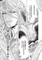 「愛されてんだと自覚しな」より。