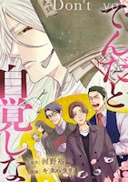 「愛されてんだと自覚しな」より。