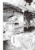 「愛されてんだと自覚しな」より。