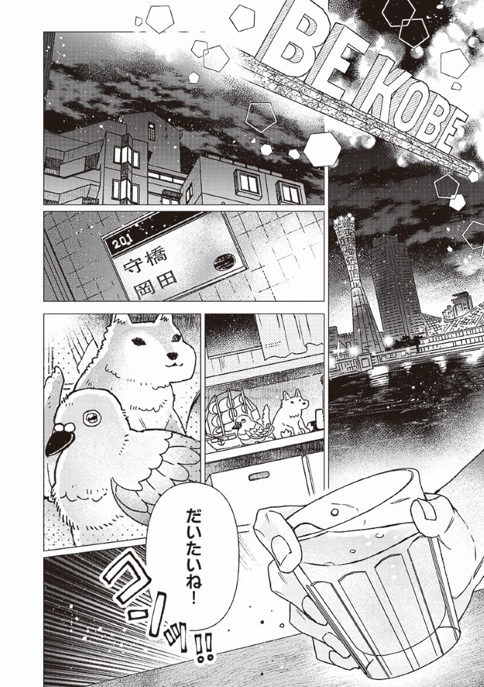 「愛されてんだと自覚しな」より。