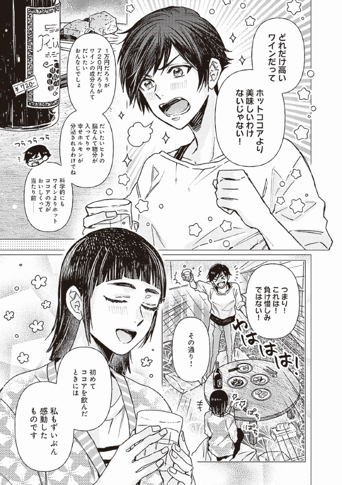 「愛されてんだと自覚しな」より。