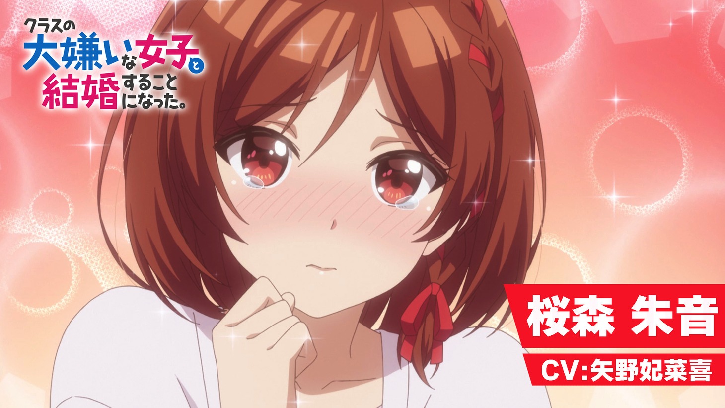 桜森朱音のキャラクターPVより。