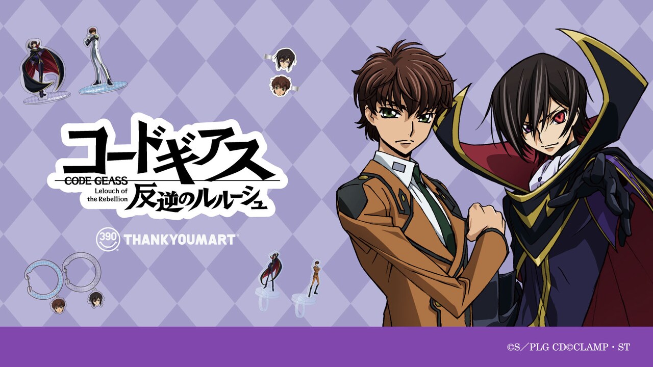 「コードギアス」サンキューマートと初コラボ、ルルーシュの誕生日に雑貨発売
