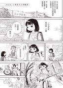 「私だけ年を取っているみたいだ。 ヤングケアラーの再生日記」繁体字版より。