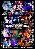 映画「Paradox Live Dope Show 2024 in CINEMA」ビジュアル