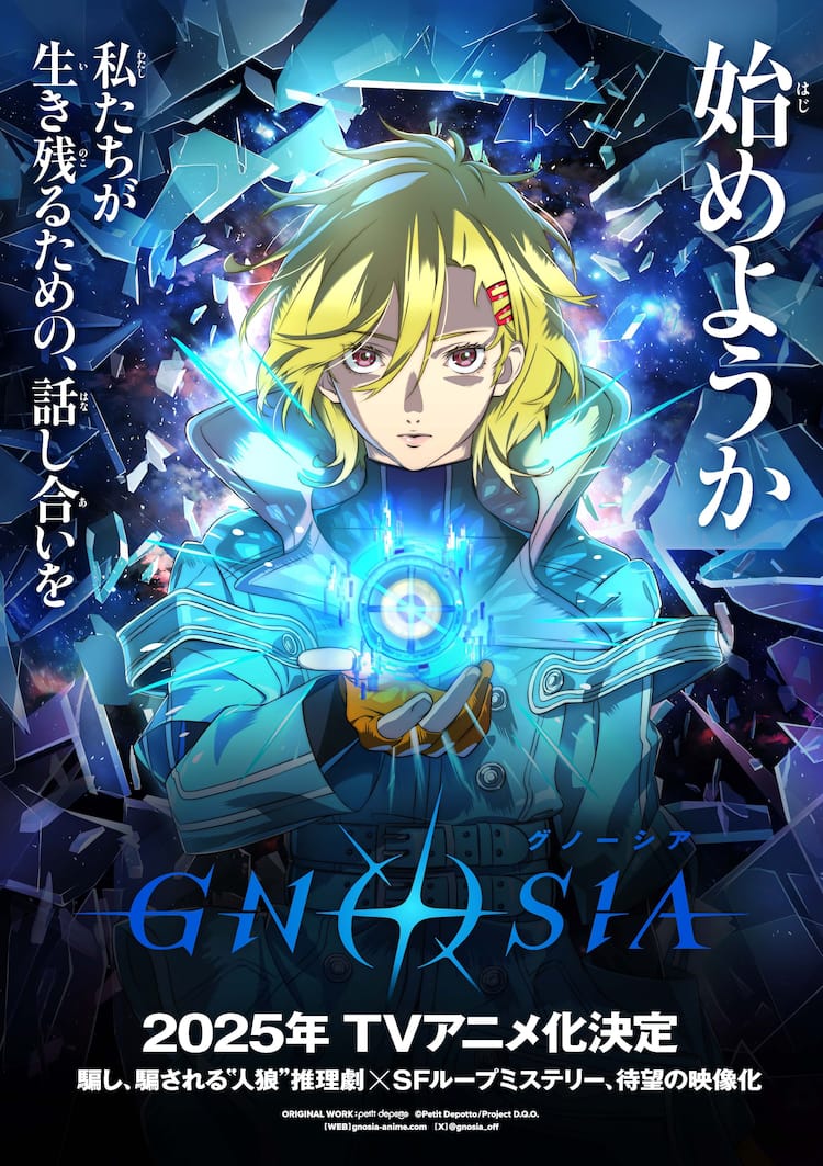 人 狼 ゲーム アニメ