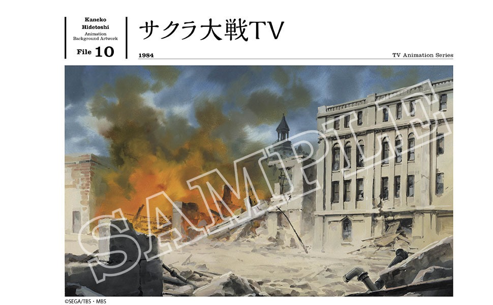 「金子英俊 アニメーション背景美術画集The Analog Paintings」より。