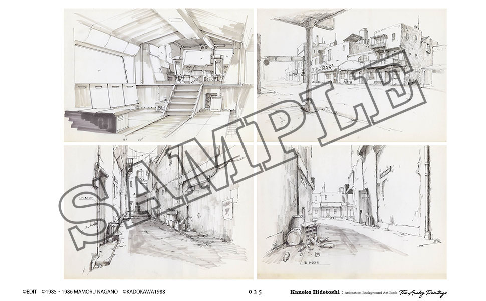 「金子英俊 アニメーション背景美術画集The Analog Paintings」より。