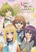 「しかのこのこのここしたんたん あにめーしょんわーくす」