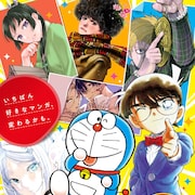 小学館のコミックフェア開始 キャラと一緒に撮影できるAR機能付きカードもらえる