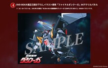 A-on STOREの特典に用意された、大張正己による「ファイナルダンクーガ」の描き下ろしイラストを使用したA4アクリルパネル。