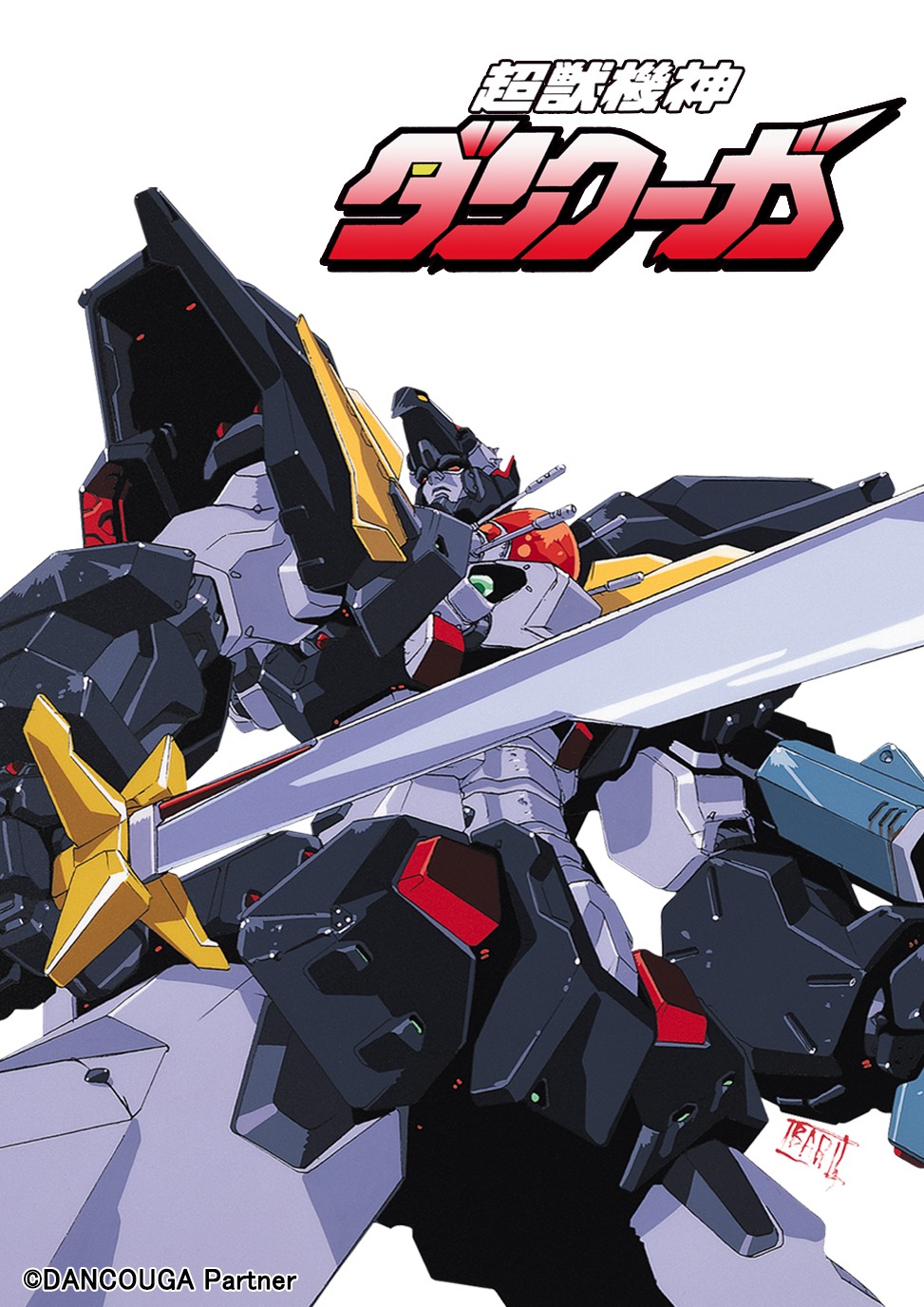 「超獣機神ダンクーガ」キービジュアル
