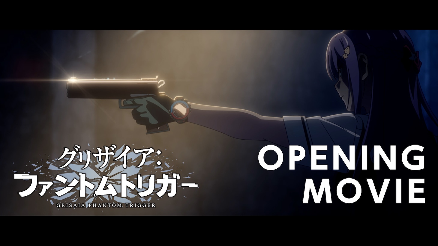 TVアニメ「グリザイア：ファントムトリガー」ノンクレジットオープニングムービーのサムネイル。
