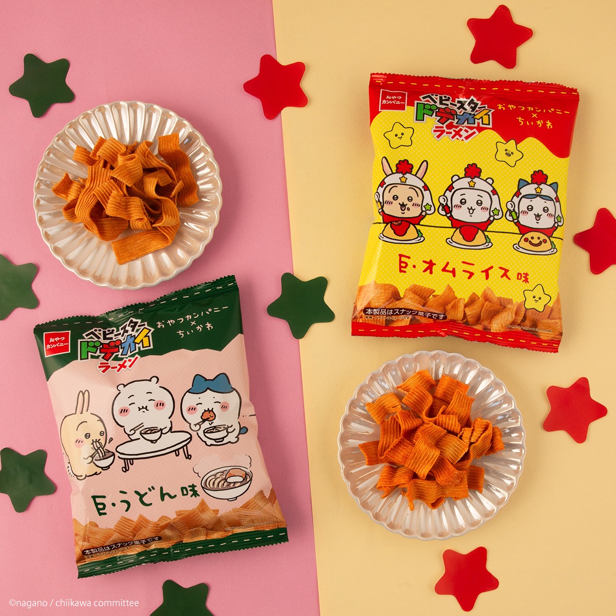 「ベビースタードデカイラーメン（巨・うどん味）」と「ベビースタードデカイラーメン（巨・オムライス味）」。