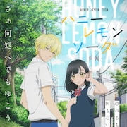 「ハニレモ」青春切り取った新ビジュアル、&TEAM歌うOP・EDを聴けるPV公開