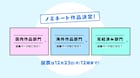 「タテ読みマンガアワード 2024」ノミネート作品発表!本投票がスタート
