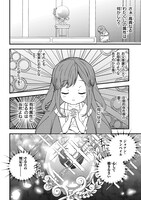 「享年82歳の異世界転生!?～ハズレ属性でも、スキルだけで無双します～」より。