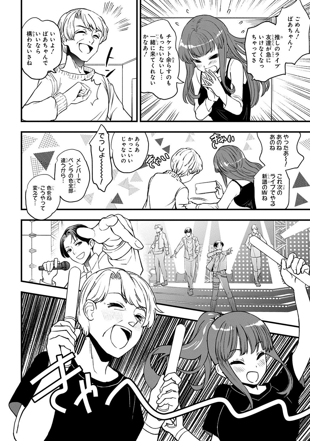 「享年82歳の異世界転生!?～ハズレ属性でも、スキルだけで無双します～」より。