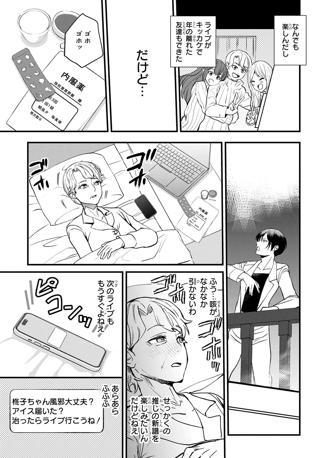 「享年82歳の異世界転生!?～ハズレ属性でも、スキルだけで無双します～」より。