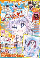 ちゃお2025年1月号
