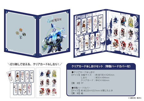 「グッズ付」チケット特典のクリアカード＆しおりセット（特製ハードカバー付） (c)加藤和恵／集英社