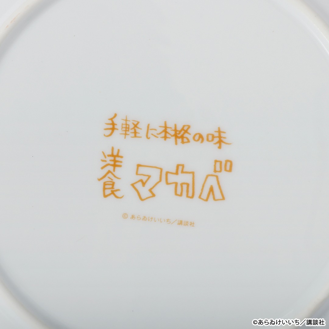 「洋食マカベのプレート」