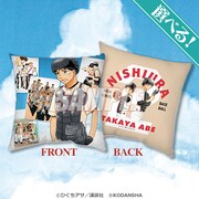 S賞の「選べるクッション 阿部隆也」。