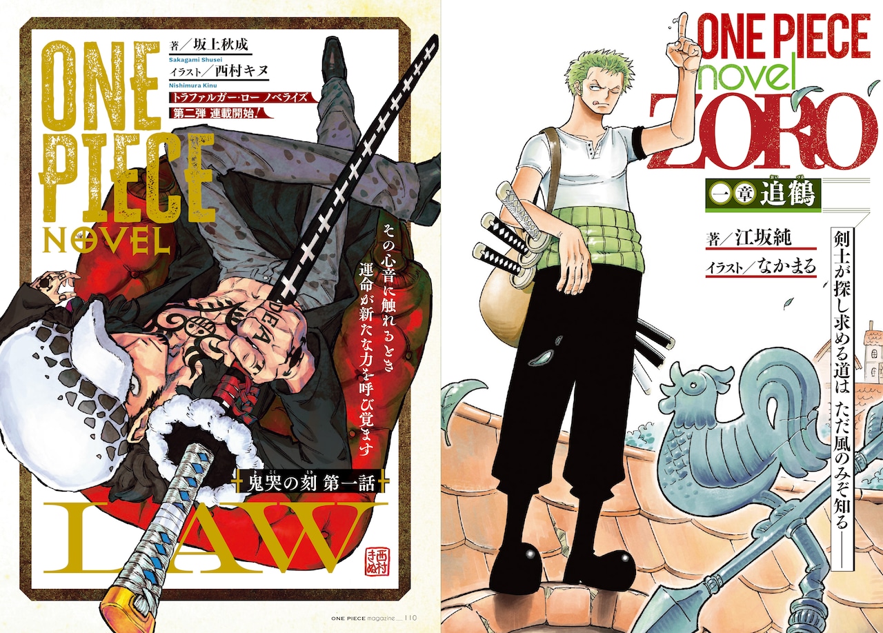 ONEPIECE ワンピース トラファルガーロー トラ男 鬼哭 ライフサイズ