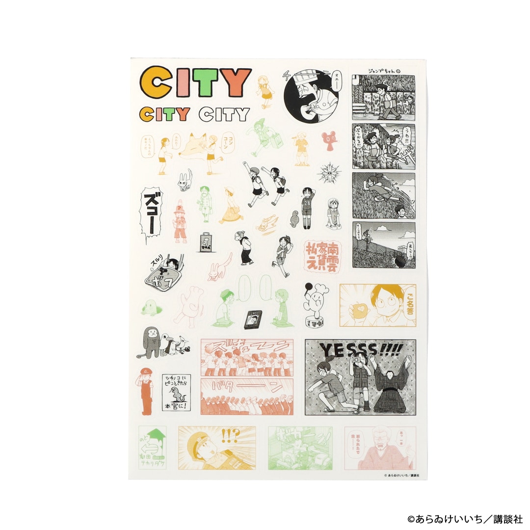 あらゐけいいち「CITY」アニメ化記念、アパレルや洋食マカべのお皿など