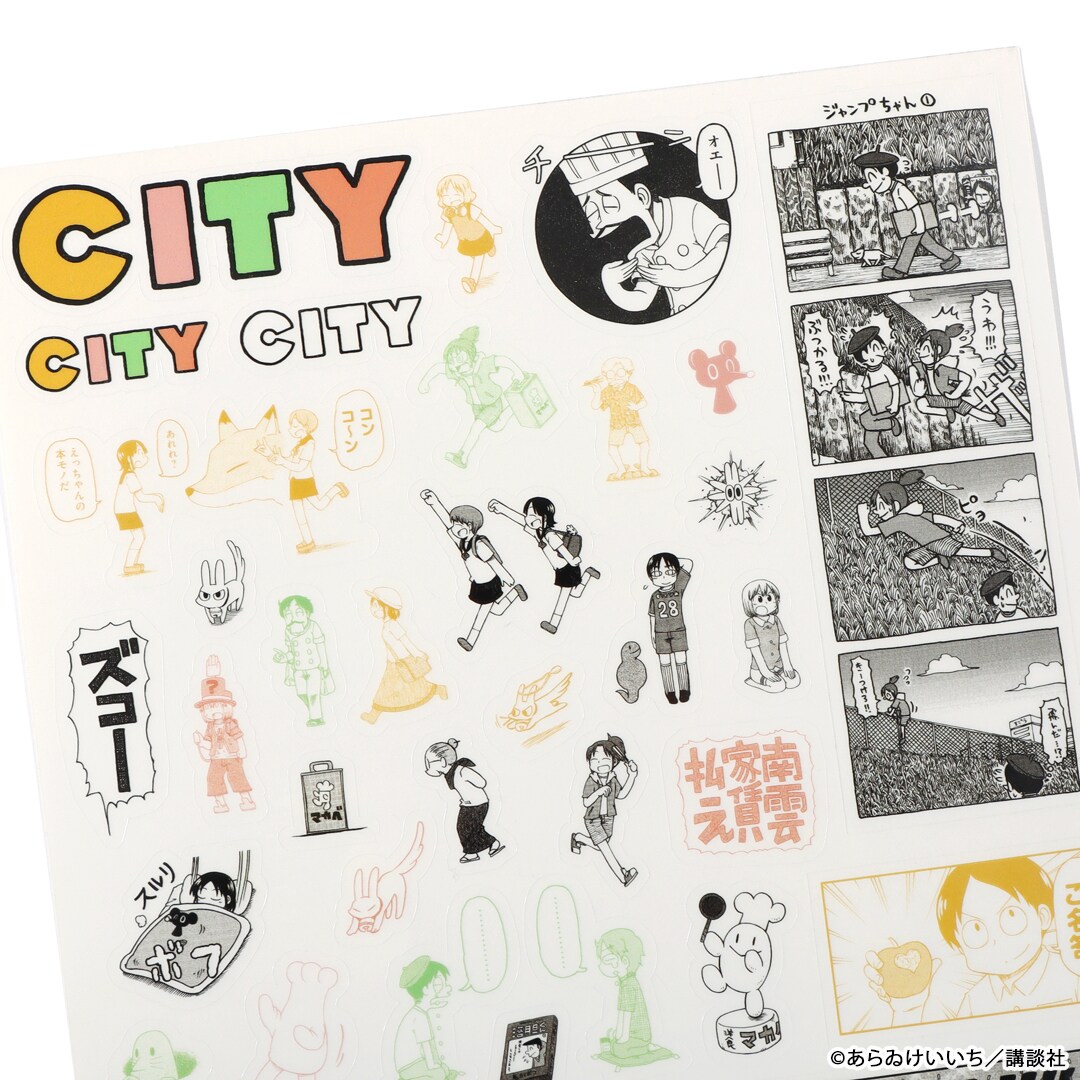 ステッカーシート - あらゐけいいち「CITY」アニメ化記念